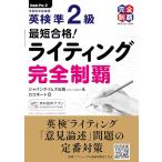  самый короткий соответствие требованиям Британия осмотр .2 класс свет совершенно чемпионство ( Британия осмотр самый короткий соответствие требованиям серии )