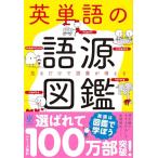  английское слово. язык источник иллюстрированная книга 
