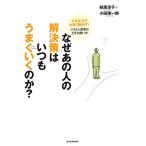  почему тот человек. . решение .. всегда хорошо ... .?- маленький сила . значительно перемещение .. система ... хорошо сделанный . способ применения 