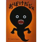  привидение ...