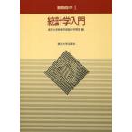  статистика введение ( основа статистика I)