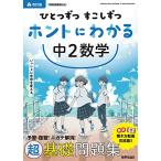  один по ... по ho nto. понимать средний 2 математика 