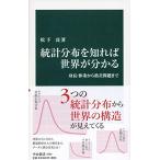  статистика минут ткань .... мир . понимать - рост * масса из . разница проблема до ( средний . новая книга 2564)