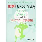  иллюстрация Excel VBA. tsubo.kotsu.ze Thai . понимать книга@ программирование практика сборник 