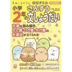  древесный уголь .ko... учеба дрель начальная школа 2 год. арифметика документ .....