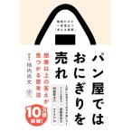  хлеб магазин .. рисовый шарик онигири .... изображение и больше. ответ . видеть ..... закон земля тест но один сырой позиций быть установленным [ мысль . технология ]