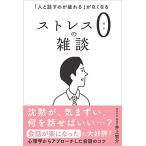  -тактный отсутствует 0. ..[ человек . рассказ .. . усталость .]. нет становится 