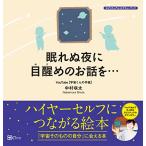 ... ночь . глаз ... . рассказ ....--[ космос эта было использовано. собственный ]....книга