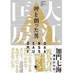  бог .... мужчина большой ...