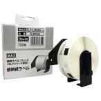  Max этикетка прекрасное качество термочувствительная бумага da кальмар  путешествие этикетка принтер для ELP-L2942N-15