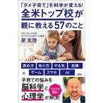 [dame воспитание детей ]. наука . поменять все рис верх .. родители . объяснить 57. ..(SB новая книга 622)