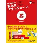 Mr.Evine. грамматика английского языка Bridge course [ средний ...- средняя школа основа ]