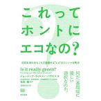  это .. ho nto. eko ..?