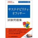 2022 года выпуск подвеска te navi liti* off .sa- экзамен рабочая тетрадь 