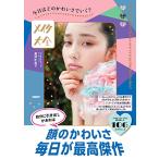  сейчас день. какой .......? макияж большой все 