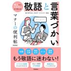 . язык . слова ... правила поведения. удобный . новый оборудование версия 