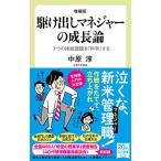  больше . версия ....ma винт .-. рост теория -7.. пробовать урок ..[ наука ] делать ( средний . новая книга lakre722)