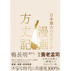  манга person длина регистрация Япония самый старый. бедствие литература 