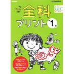  начальная школа 1 год ( все . принт )