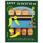 o... хлеб каталог сохранение версия Kansai. хлеб магазин san 300.(LMAGA MOOK)