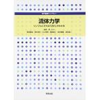  жидкость динамика : простой . если так [ текущий ]. понимать ( специализация основа библиотека )