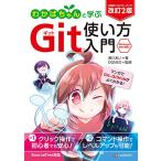  модифицировано .2 версия ... старательно ..Git способ применения введение (GitHub,SourceTree, commando функционирование соответствует )