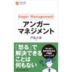  Anne ga- management ( Nikkei библиотека )