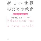  новый мир поэтому. образование новый версия 