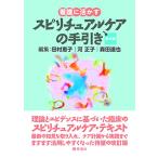  уход ....spilichuaru уход. рука скидка no. 2 версия 