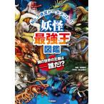 .. сильнейший . иллюстрированная книга 