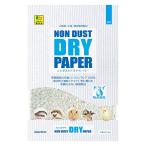  три . association SANKO non пыль dry бумага 1.3kg