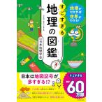  география ..... мир . понимать ..... география. иллюстрированная книга 