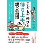  ребенок . растягивать .[.. хорошо сделанный ]. родители. ..