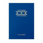 apika простой бухгалтерская книга расходы .B5 вертикальный AO4