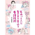 zru. примерно .1 год глаз . езда порез . уход технология 