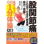 ... боль ....*...* ножек длина разница собственный сила .. одежда название .. объяснить новейший 1 минут гимнастика большой все 