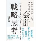  бизнес school ... присоединение . отчетность × стратегия ..