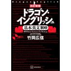  модифицировано . новый версия Dragon * крыло lishu основы на английском языке 100