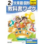  начальная школа учебник Work текст . map форма 2 год все учебник соответствует версия 