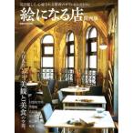 . стать магазин Kansai версия (..MOOK Kansai )