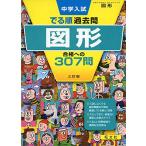  средний . вступительный экзамен .. последовательность прошлое . map форма соответствие требованиям к 307. три . версия 