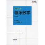 ya.... серия математика три . версия ( Kawaijuku серии )