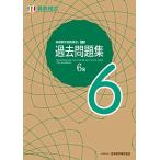  практическое использование математика . талант сертификация прошлое рабочая тетрадь арифметика сертификация 6 класс 