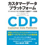 ka старт ma- данные платформа цифровой бизнес . ускорение делать . покупатель данные управление 