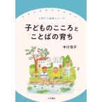  ребенок. здесь .. слово. ..( воспитание детей . здоровье серии )