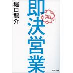  быстрое решение предприятие 