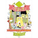  ставрида японская .la