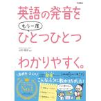  английский язык. произношение . уже один раз один один легко понять.