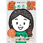  прямой перевод .... английский язык . один . возможно для стал мой рассказ 