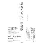 . человек ... экзамены средней школы ~.... серьезность стал время, мой глаз .... время 